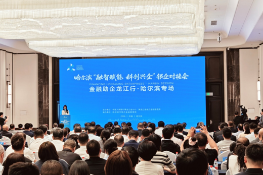 融智赋能 科创兴企——建设银行黑龙江省分行精准滴灌助力科创企业振翅高飞