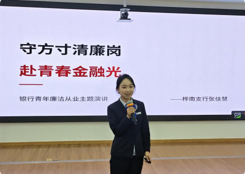建设银行黑龙江省分行：厚植“青”廉文化 筑牢从业防线