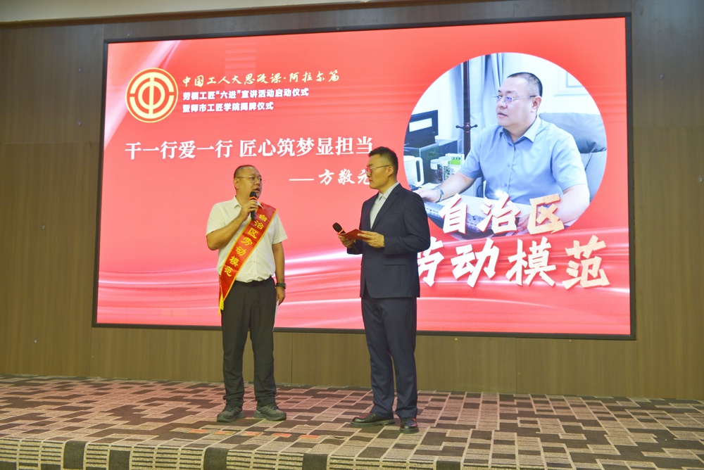 主持人和自治区劳动模范方敬元互动采访
