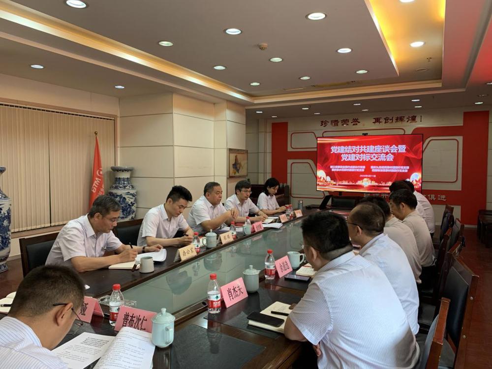 金行长 对标交流会 全景