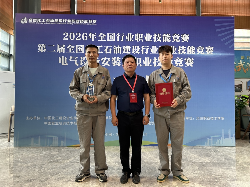 浙江安装在全国化工石油建设行业电工职业技能竞赛获佳绩3