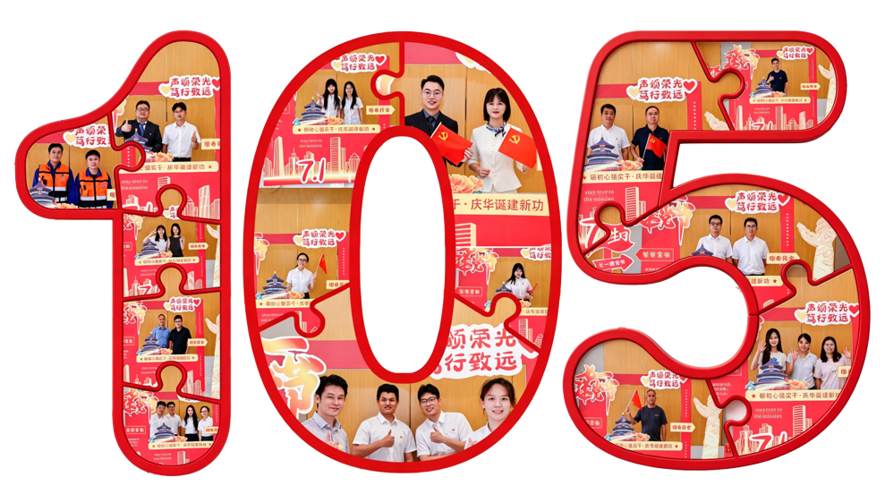 职工打卡拼图