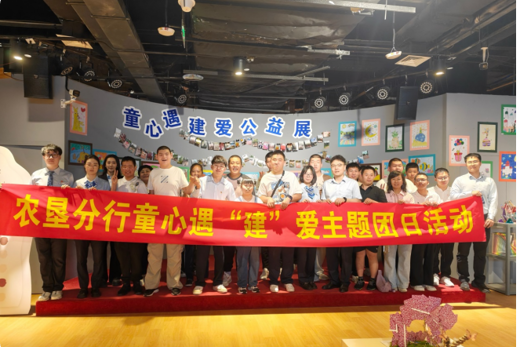 彩笔绘就星光 镜头定格童真——建设银行农垦分行携手多方为“星星的孩子”筑梦赋能