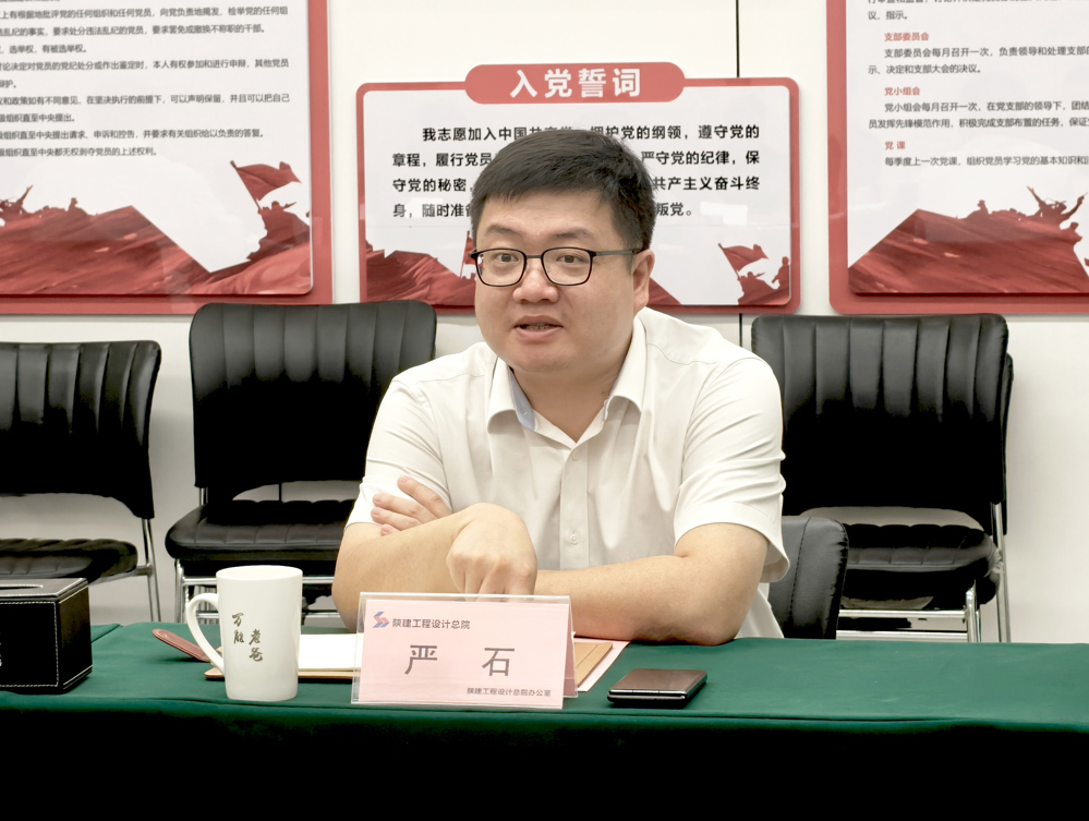 2.严石