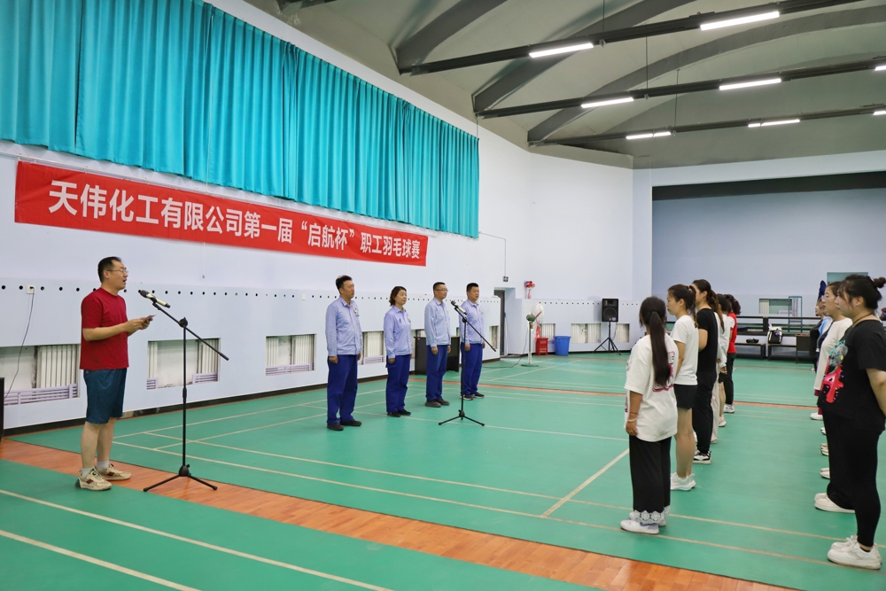 图1_天伟化工有限公司工会第一届“启航杯”职工羽毛球比赛激情开赛