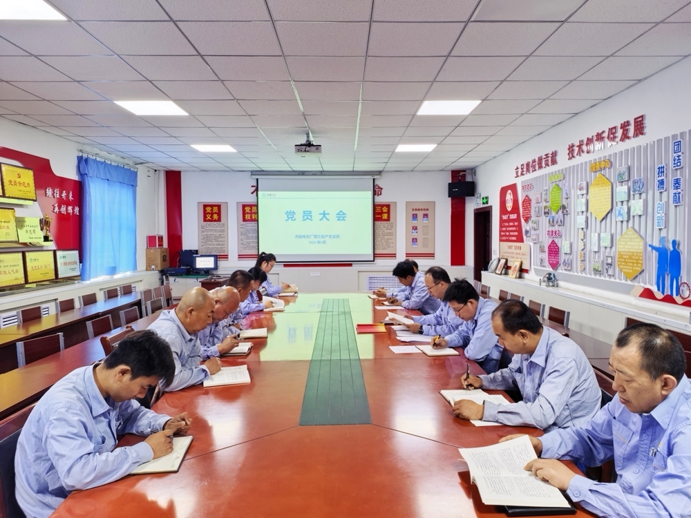 图1：党员大会进行纪法微解读