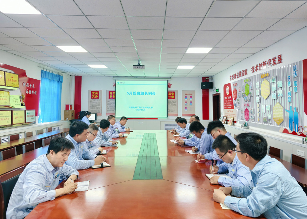 图1：天能电石厂召开班组长例会征集“金点子”