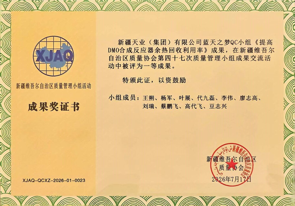 图为：荣誉证书