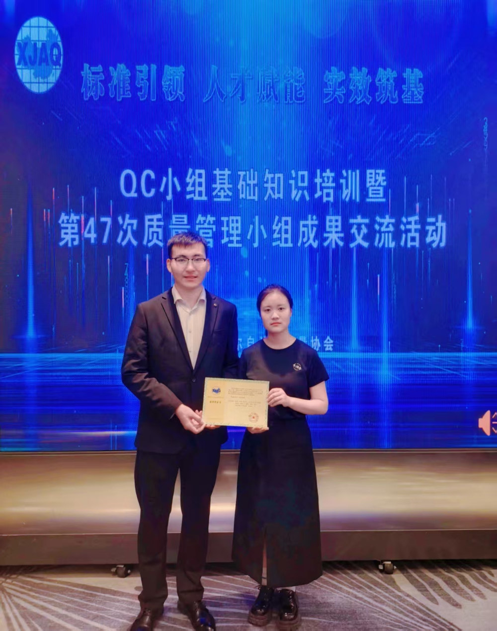 图为：天业汇合“蓝天之梦”QC小组成果发布人员合影