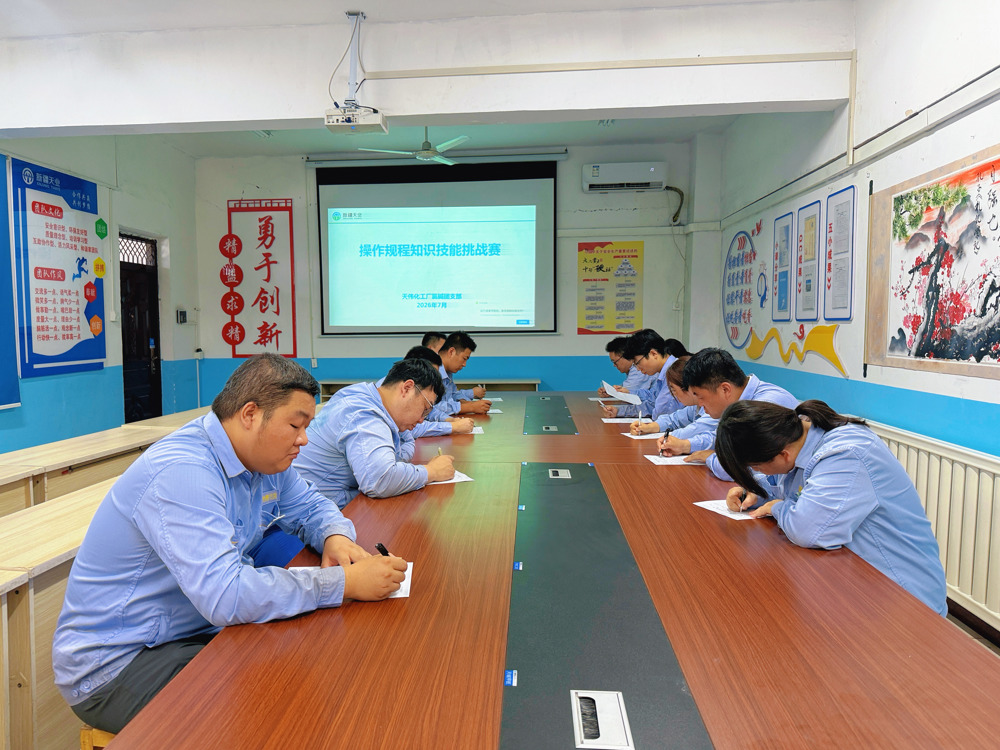 图一、天伟化工厂氯碱团支部正在组织青年岗位职工进行操作规程理论考核，全面检验大家对操作标准、风险管控、工艺原理的掌握情况，推动操作规范知识入脑入心，为安全生产夯实理论根基。（衡宋惠 摄）