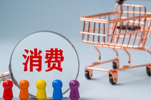打好政策“组合拳” 以优质消费环境激发消费潜力