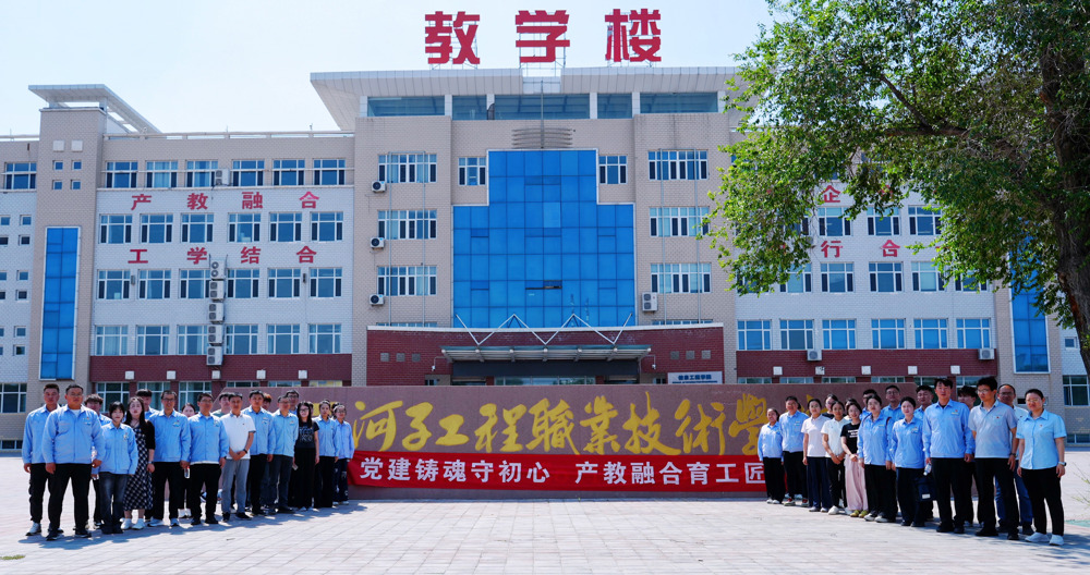 图为：“党建铸魂守初心 产教融合育工匠”主题党日活动合影