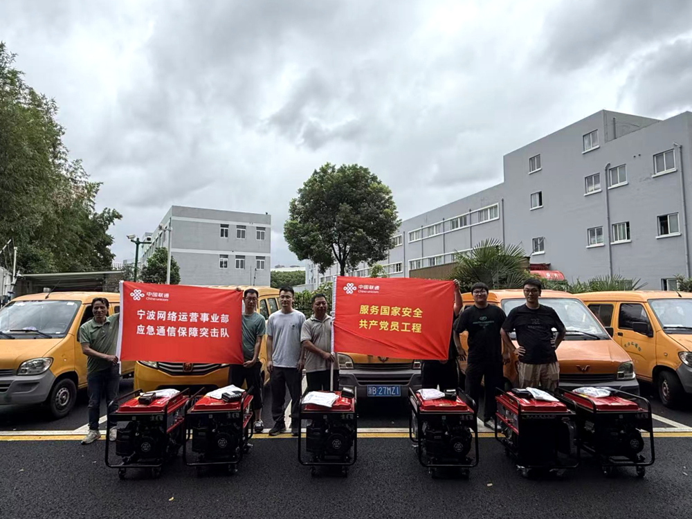 宁波分公司应急通信保障队伍完成装备集结，支援温州分公司的通信保障工作