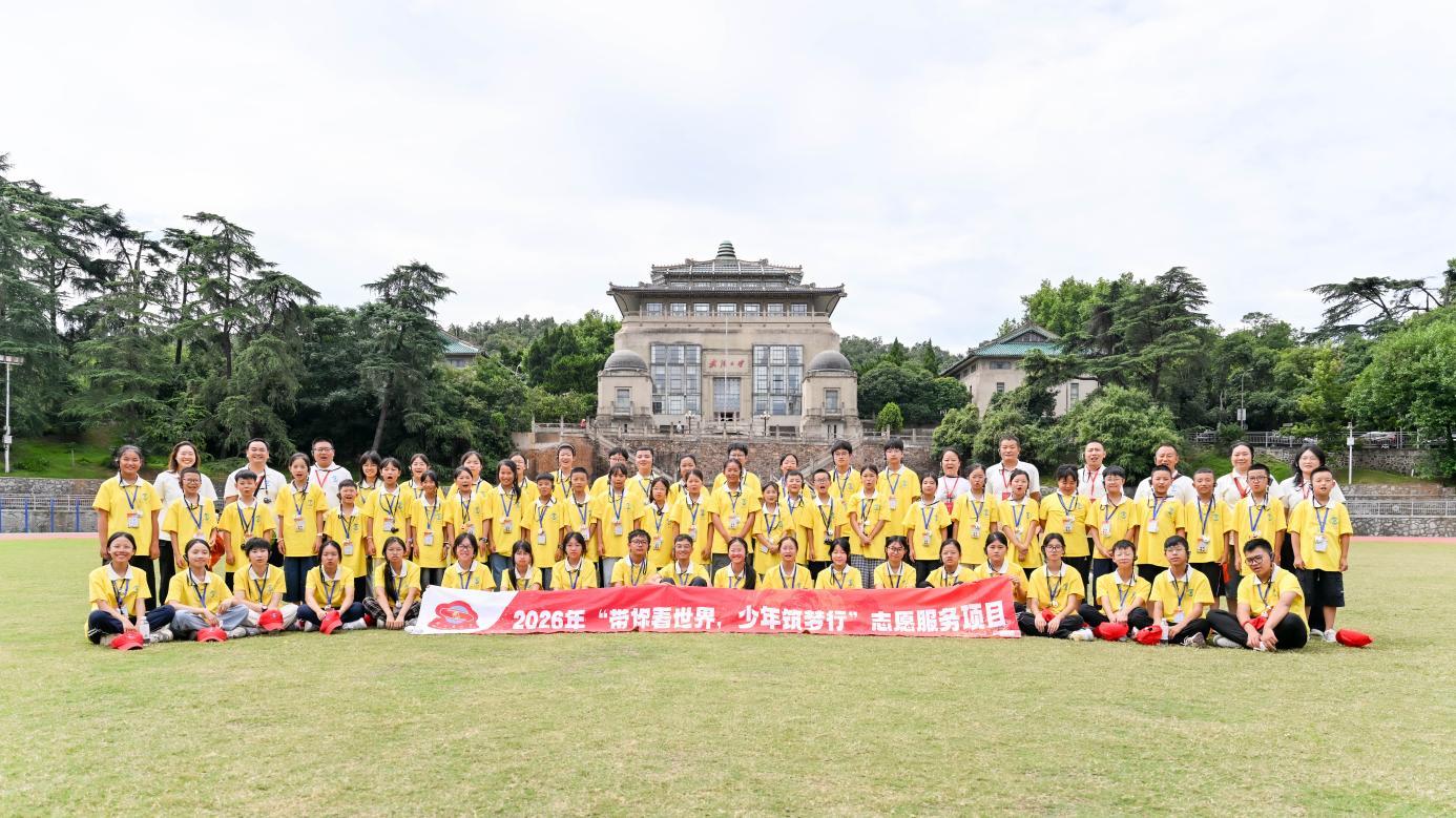 走出群山拓眼界，悦哺助力 “带你看世界・少年筑梦行” 公益研学项目圆满结束
