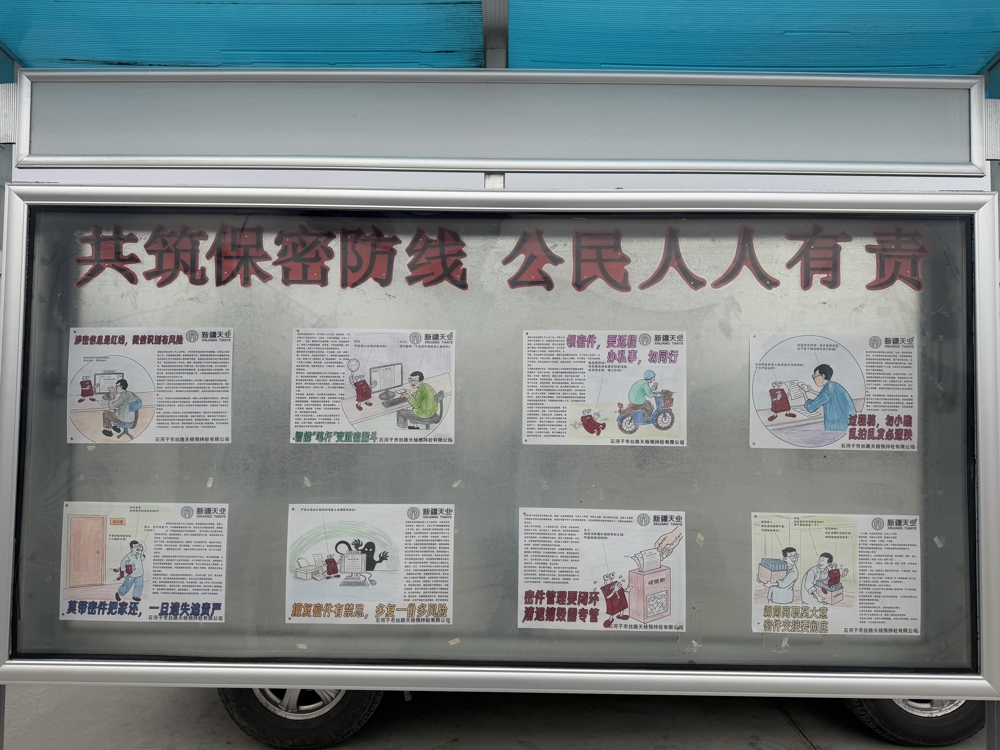守保密初心&nbsp;筑安全防线&nbsp;&nbsp; 3