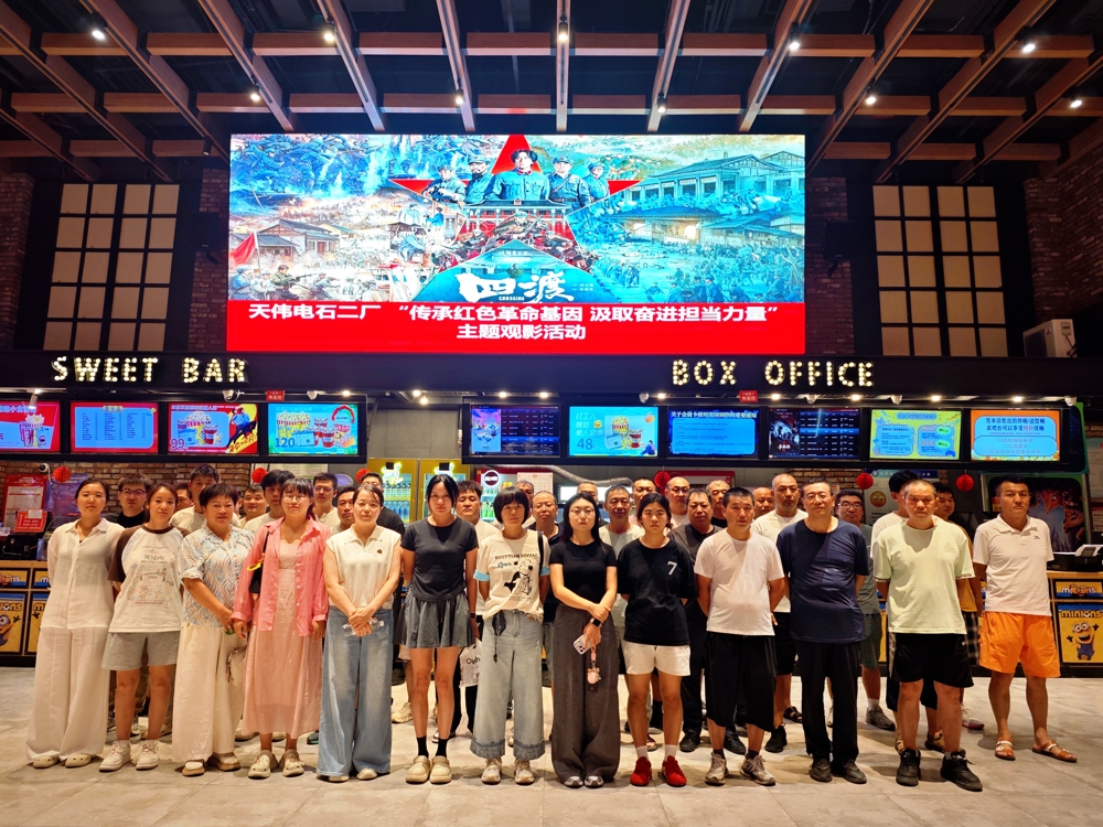 从赤水河畔到生产一线——这场红色观影“入眼”更“入心”
