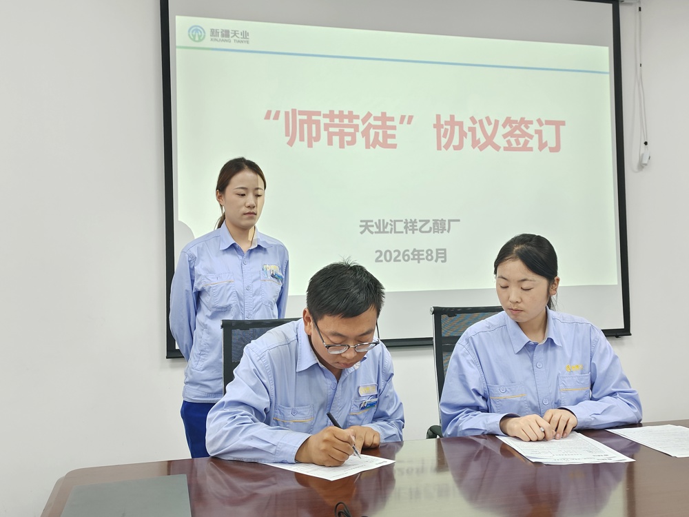图说：座谈会上签订“师带徒”协议