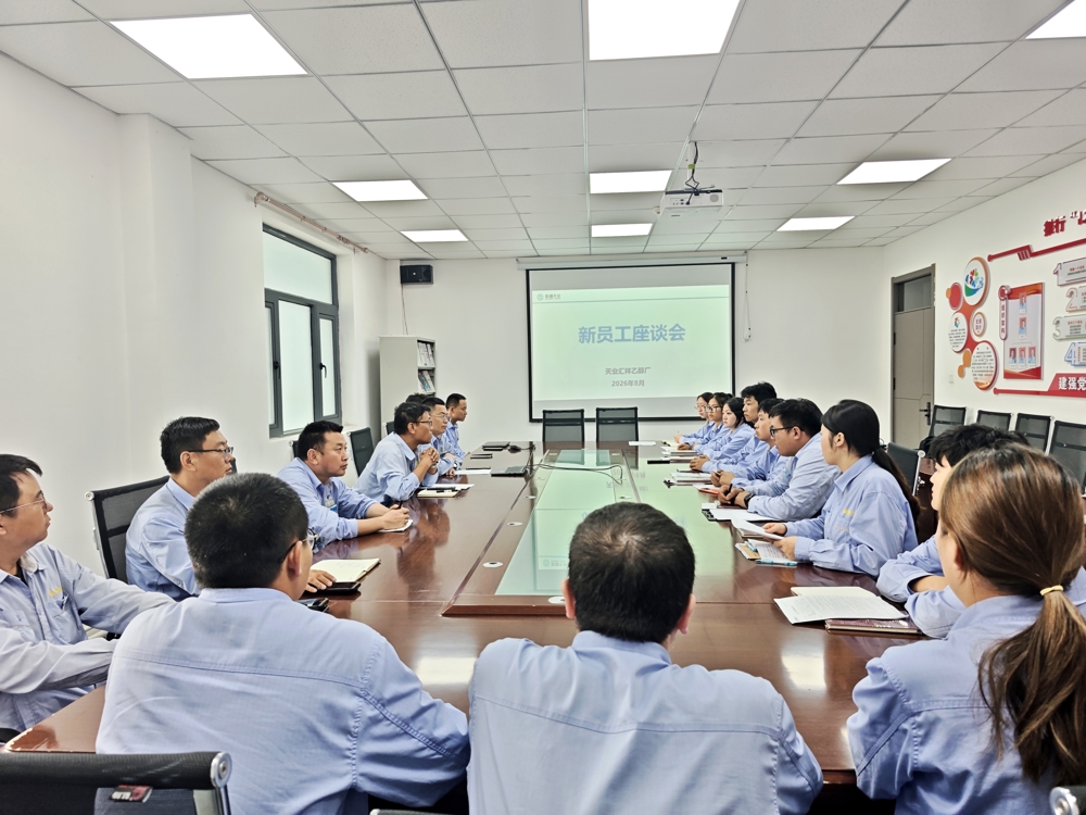 图说：座谈会现场照片