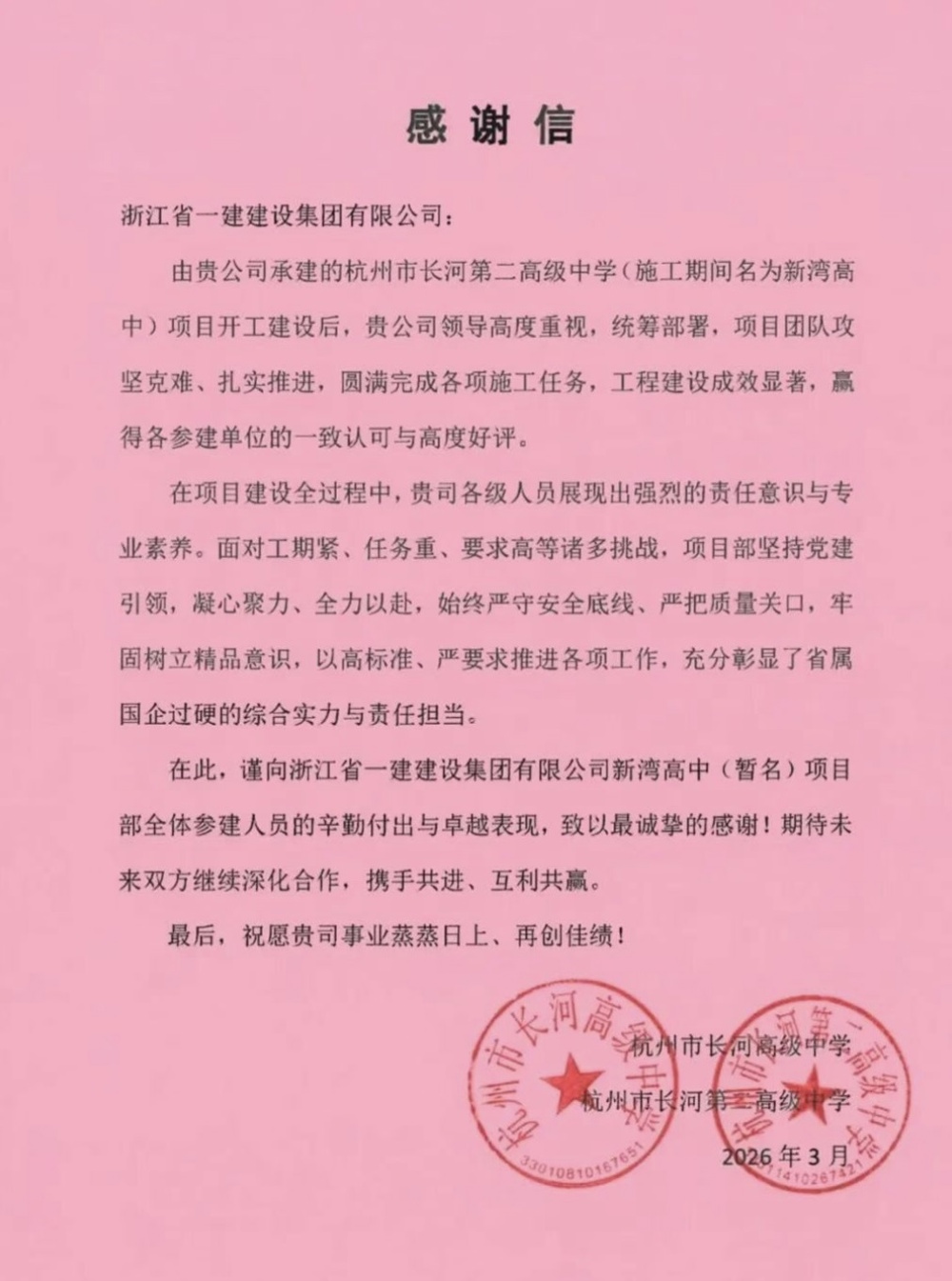 微信图片_20260902104842_1053_289