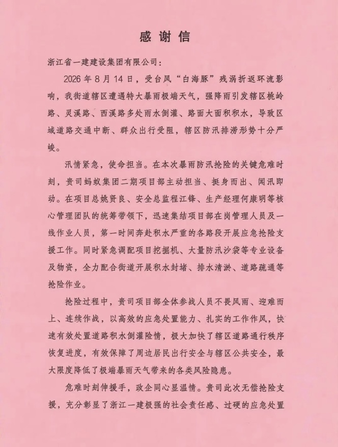 微信图片_20260904091710_1074_289