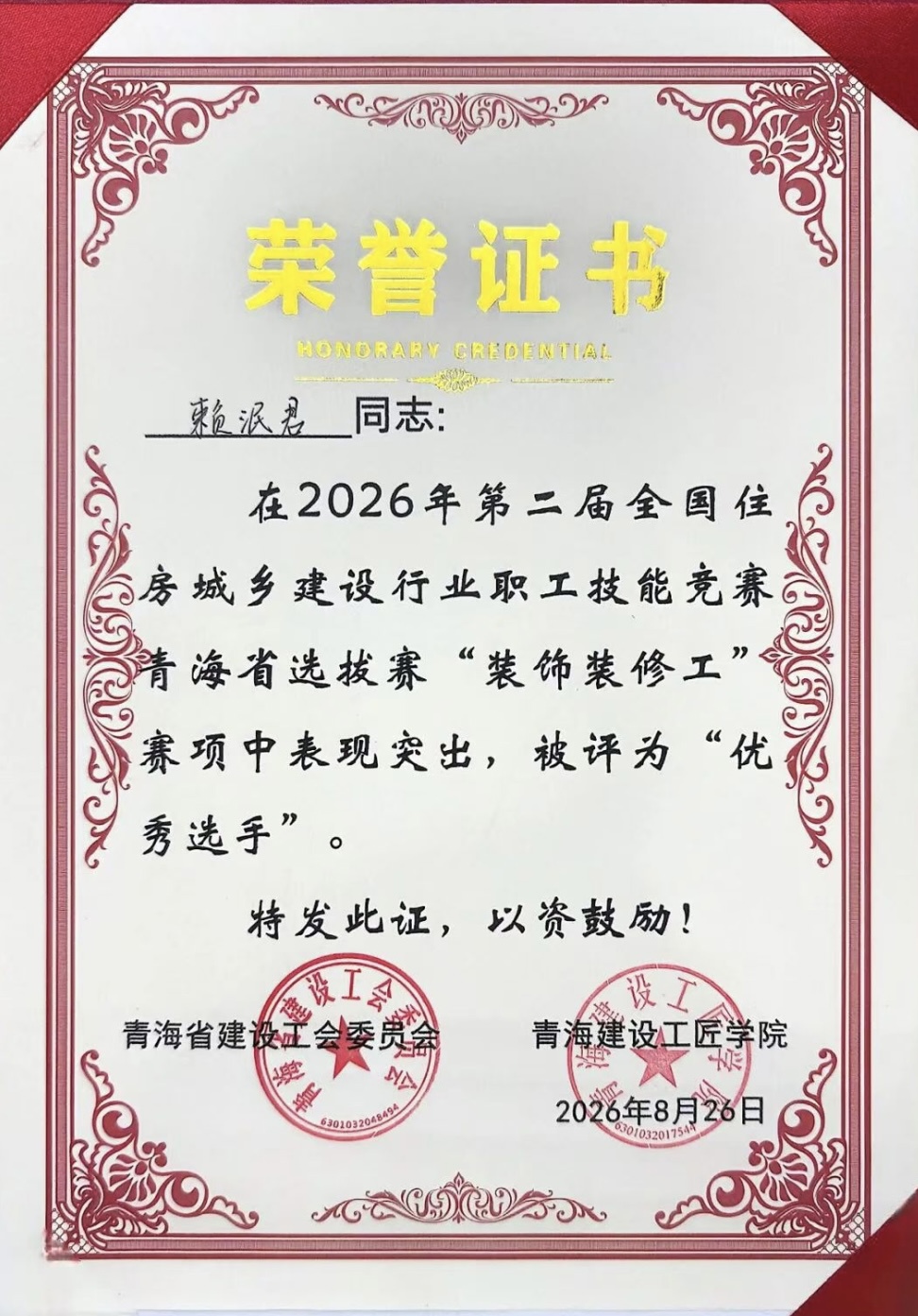 微信图片_20260904093537_1081_289