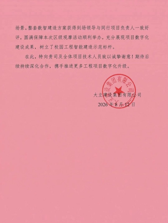 微信图片_20260904091714_1078_289