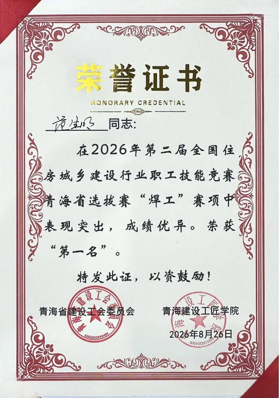 微信图片_20260904093535_1079_289
