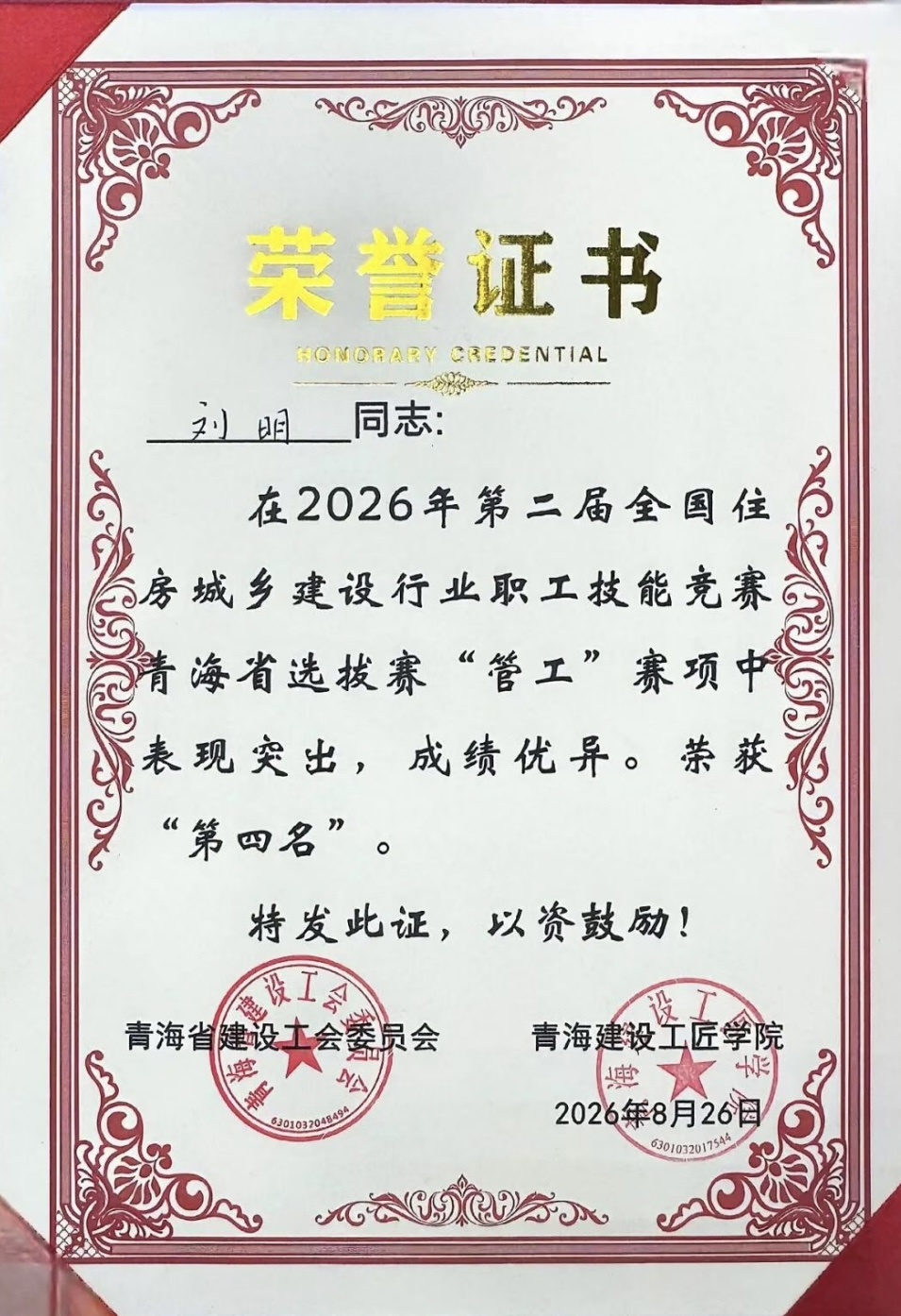 微信图片_20260904093536_1080_289