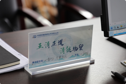 铭廉于心 践廉于行——沈阳分公司纪委扎实推进廉洁文化宣传活动