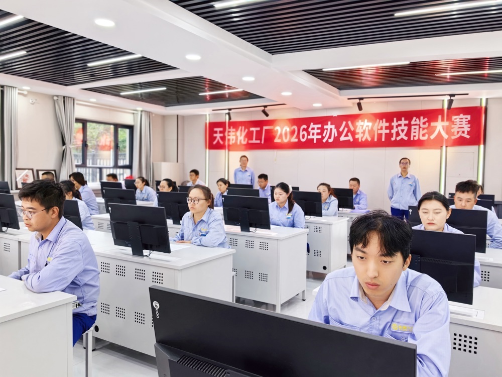 图一、9月4日，天伟化工有限公司化工厂举办办公软件技能比武。（樊新花摄）