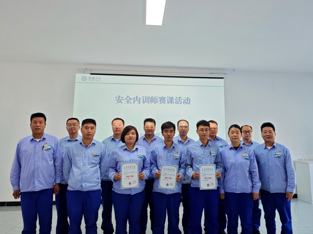 天伟化工有限公司2026年度安全内训师赛课活动圆满落幕