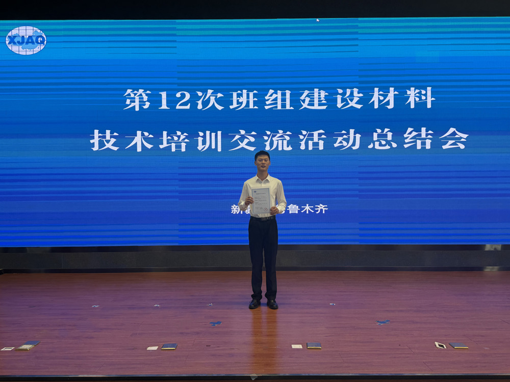 新疆天业能源管理公司3个班组建设连获佳绩 (2)