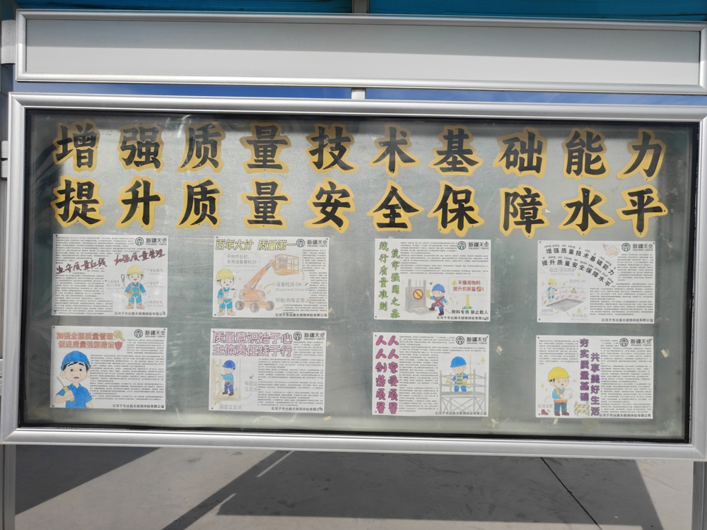 “质”在必行 丝路天杨公司扎实开展“质量月”系列活动1