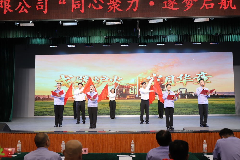 图一：9月10日，天伟化工有限公司党委联合石河子东城街道党工委举办“同心聚力・逐梦启航”红色诵读主题活动。来自该公司的14支参赛队伍齐聚一堂，以集体诵读、音诗画、情景对白等多元舞台形式登台展演。（刘霞摄）
