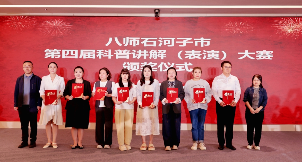 图为：八师石河子市“全国科普月”启动暨第四届“科普润心 智慧石城”科普讲解大赛二等奖颁奖现场，右二为天业汇合参赛宣讲人员张亚伟现场领奖