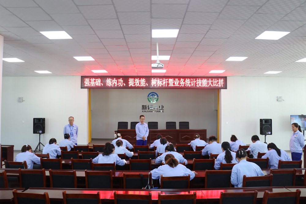 天能化工有限公司工会组织开展业务统计技能大比拼