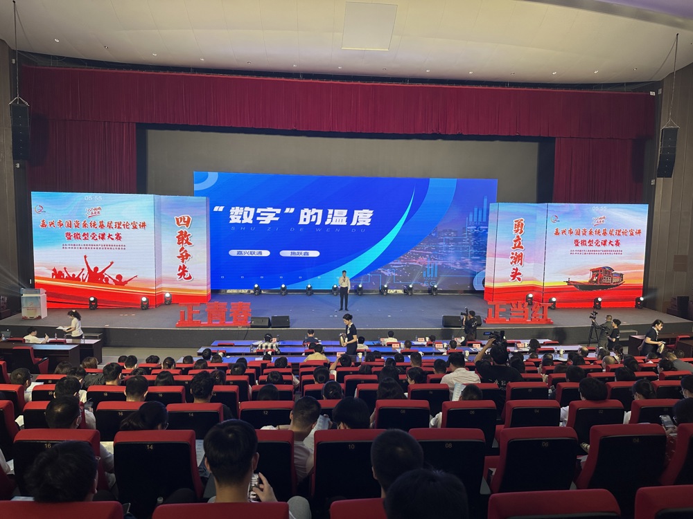 2023年，嘉兴联通党员参加……