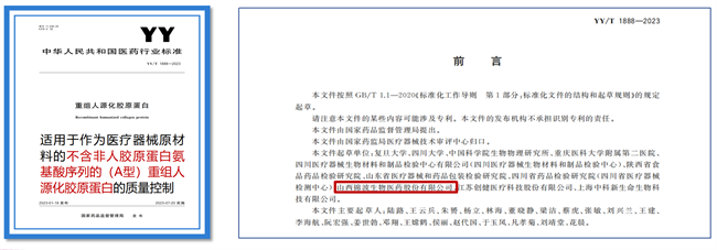 从产品领跑到规则定义者 锦波生物筑牢重组人源化胶原蛋白行业话语权