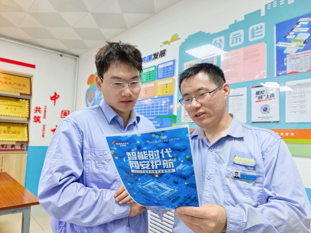 图二、9月16日，天伟化工厂职工李文刚通过海报向班组成员普及网络安全知识，同时针对个人信息保护、废弃载体处理、网络交友自律、坚守上网底线等日常行为规范进行细致讲解。（樊新花摄）