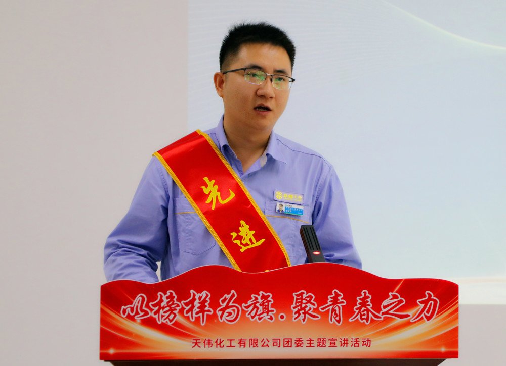 天伟化工有限公司团委开展青年榜样主题宣讲活动1