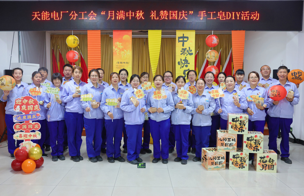 新疆天业能源管理公司_“皂”出团圆味_巧手迎双节1
