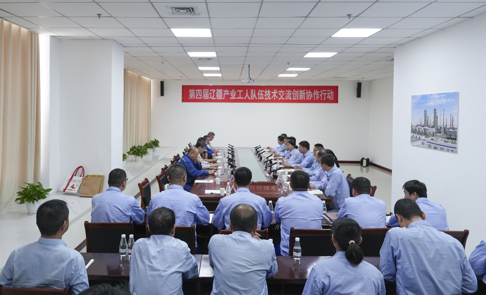图为：辽疆产业工人队伍技术交流