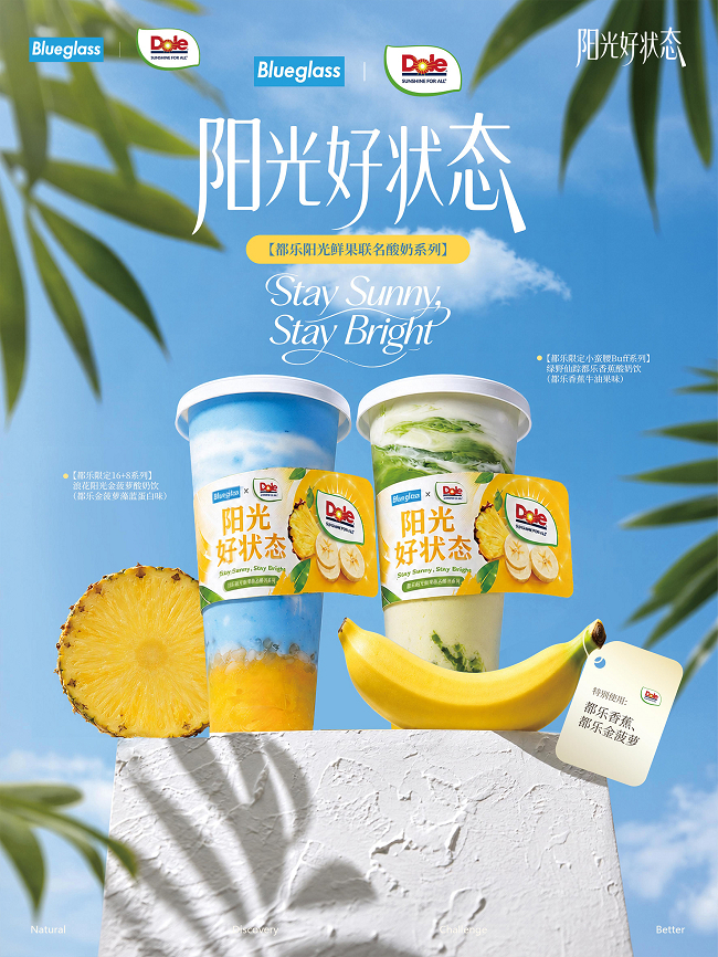 都乐携手Blueglass启动全国联名营销，线下超级主题店率先锁定京沪双城