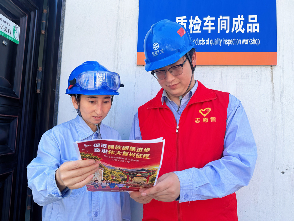 图1：天伟化工有限公司团委组织志愿者深入车间，向岗位职工现场宣讲民族团结宣传周相关知识。（衡宋惠夏艳琦摄）