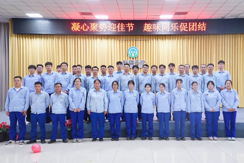 凝心聚势迎佳节  趣味同乐促团结——天业汇合、汇祥乙醇厂开展趣味文体活动