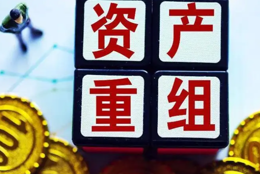 上市国企整合奏响“央地和鸣”新乐章