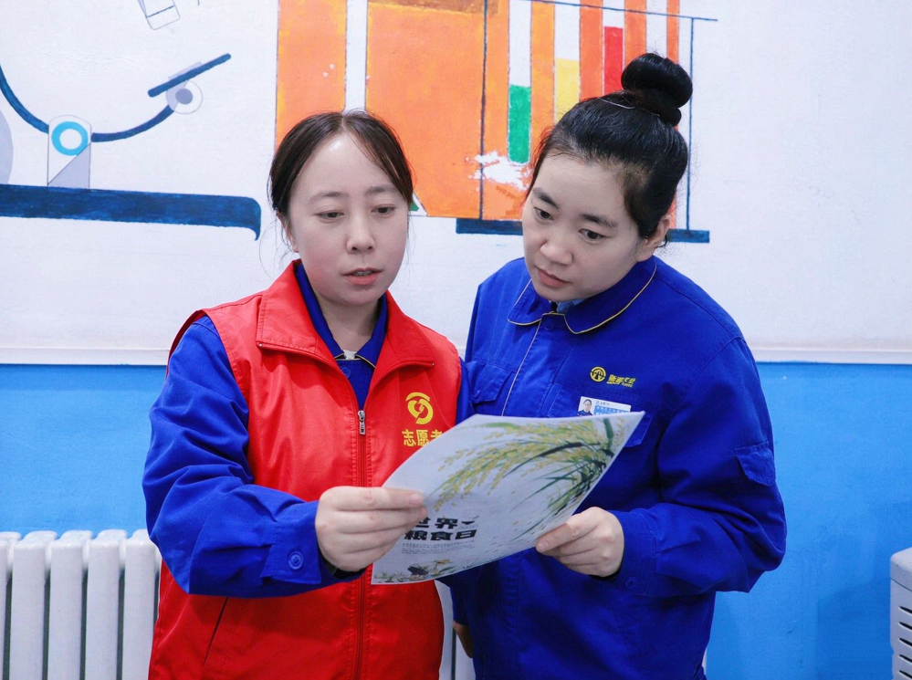 天辰化工工会开展节粮惜粮主题宣传活动（图为志愿者向职工普及世界粮食日与粮食安全宣传周的相关知识）