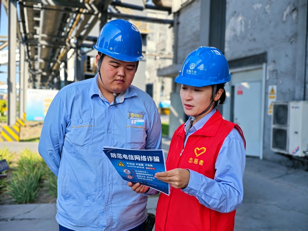 织密反诈防护网_护航职工“钱袋子”——天伟化工扎实开展常态化反诈宣传工作