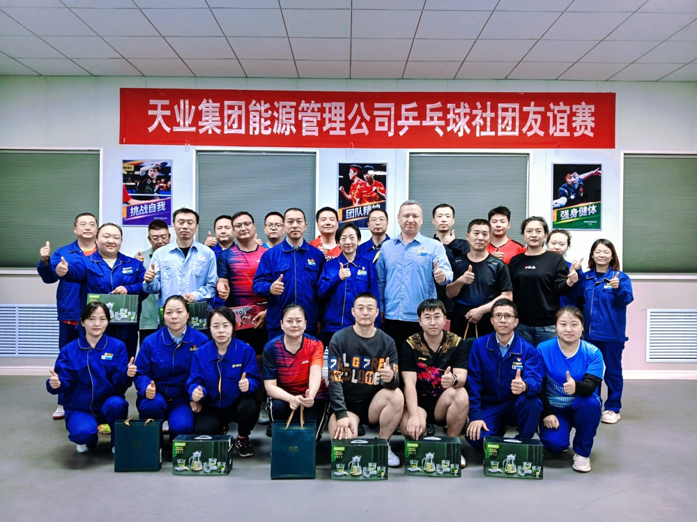 新疆天业能源管理公司工会乒乓球社团友谊赛火热开赛 (1)