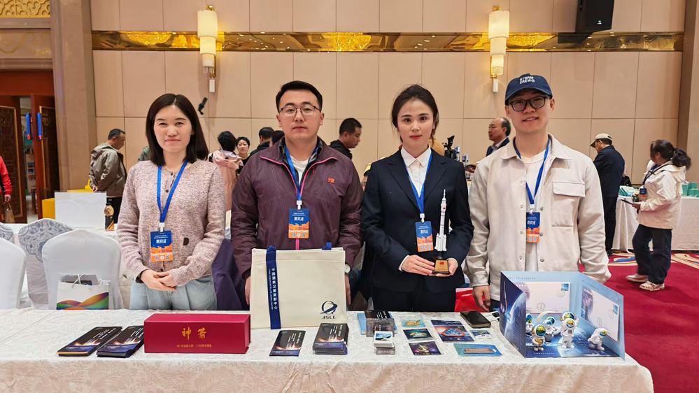 公司选派业务骨干参加文旅推介会1